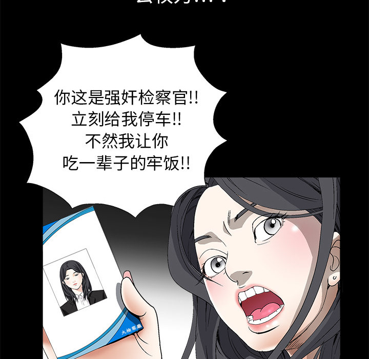 枷鎖 第4章 第99页