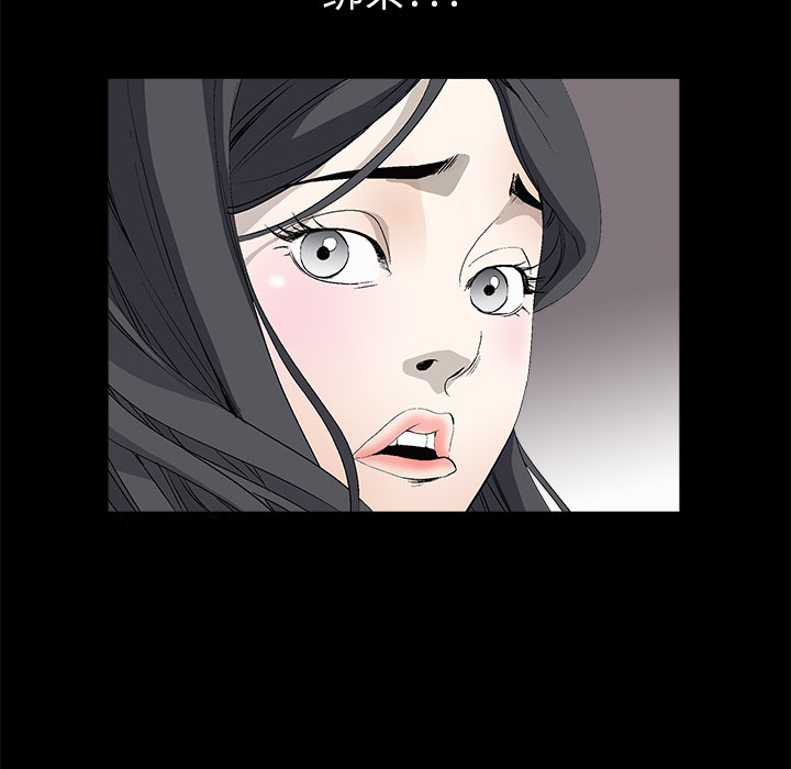 枷鎖 第4章 第79页