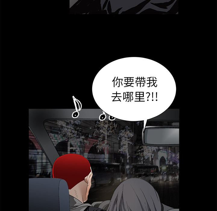 枷鎖 第4章 第81页