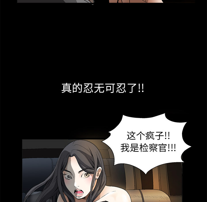 枷鎖 第4章 第87页