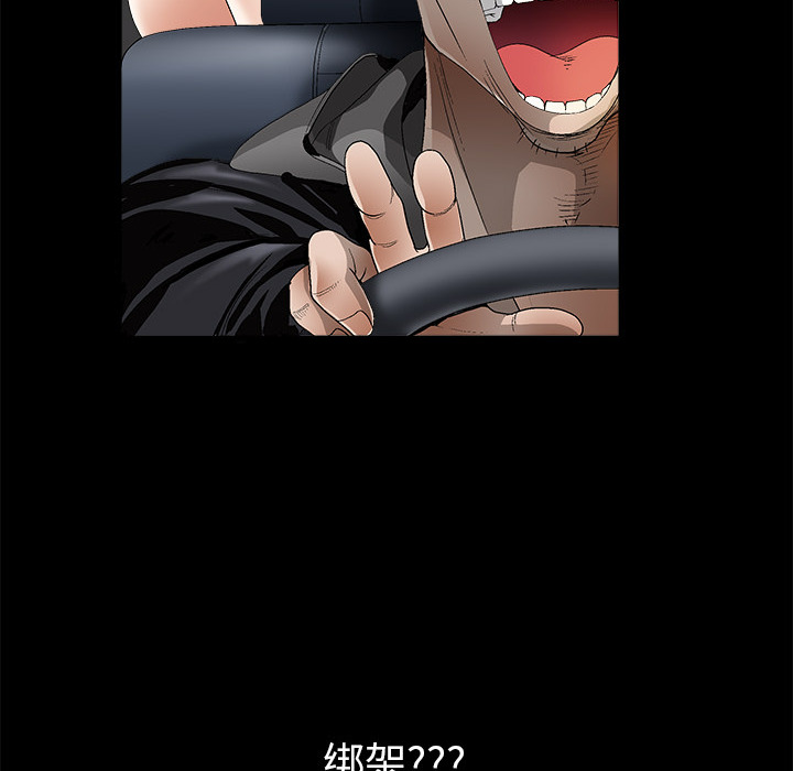 枷鎖 第4章 第78页