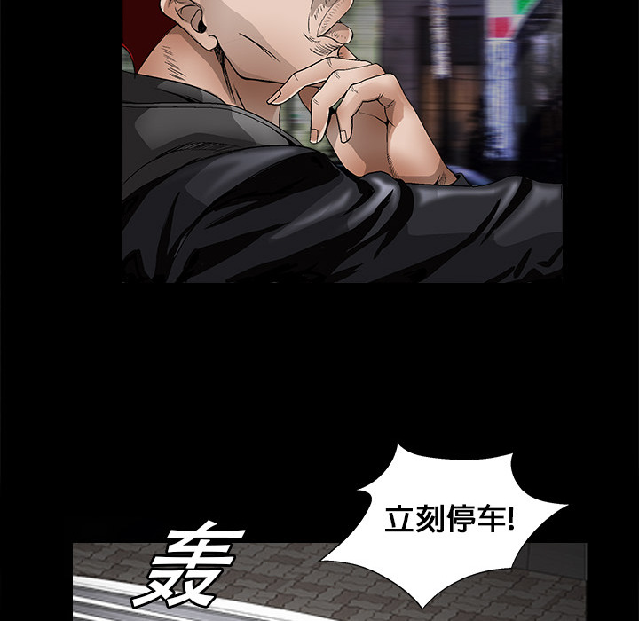 枷鎖 第4章 第58页