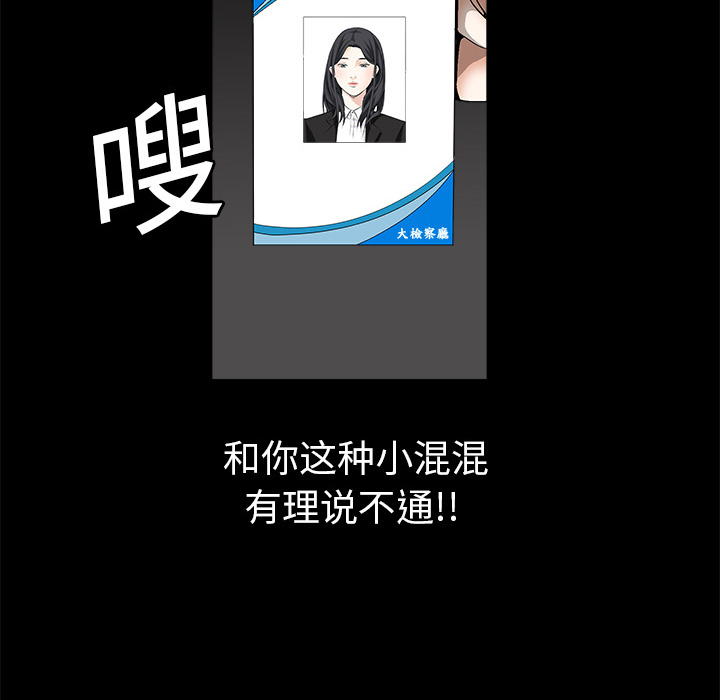 枷鎖 第4章 第95页