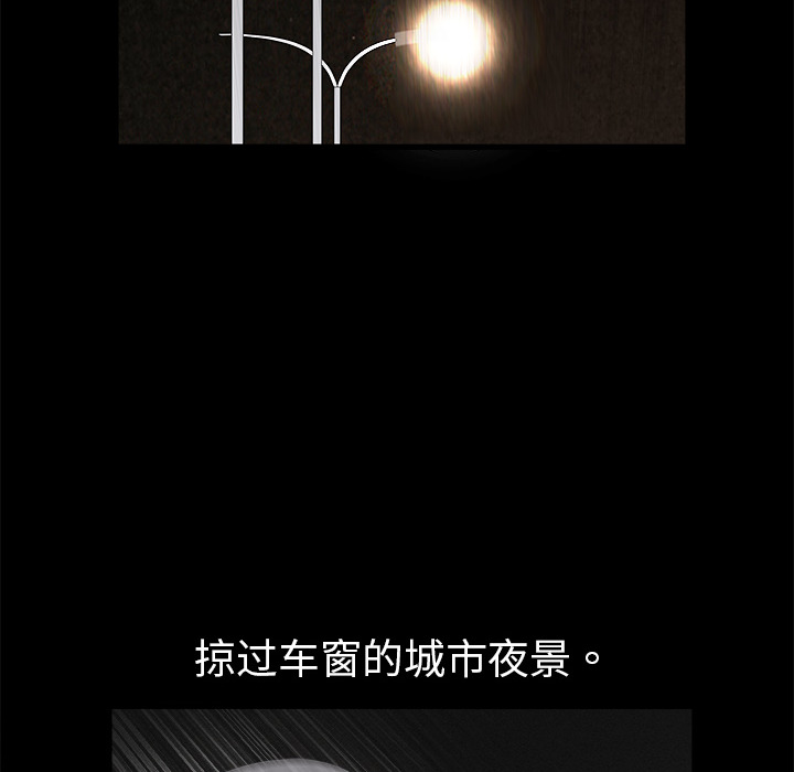 枷鎖 第4章 第68页