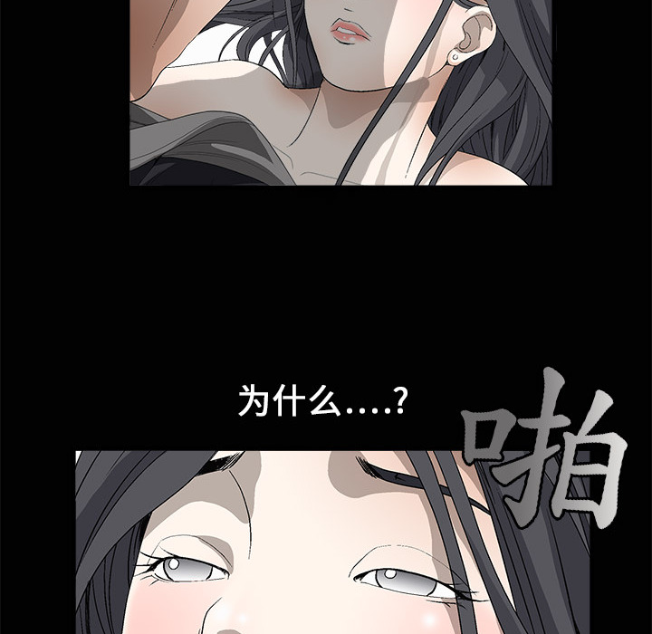 枷鎖 第4章 第61页