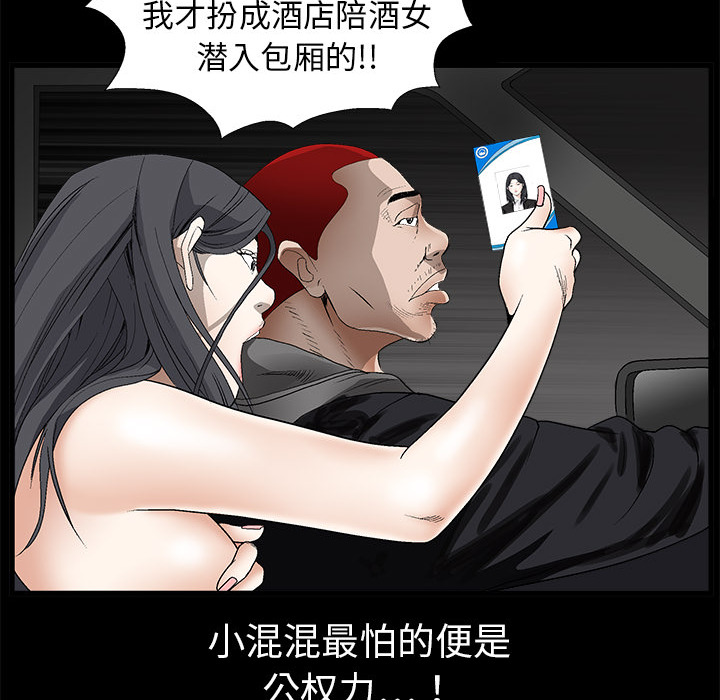 枷鎖 第4章 第64页