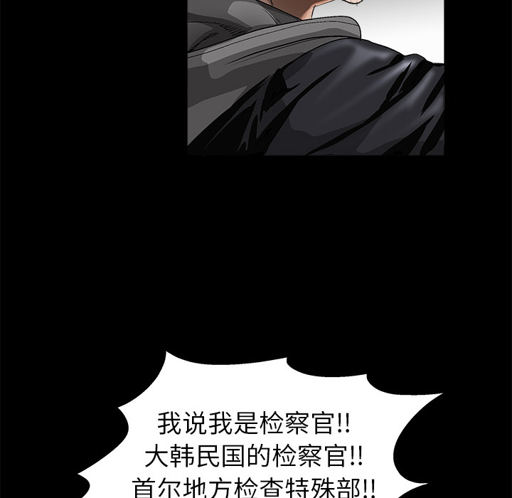 枷鎖 第4章 第90页