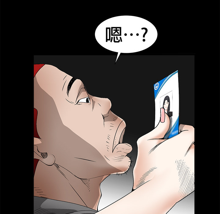 枷鎖 第4章 第96页