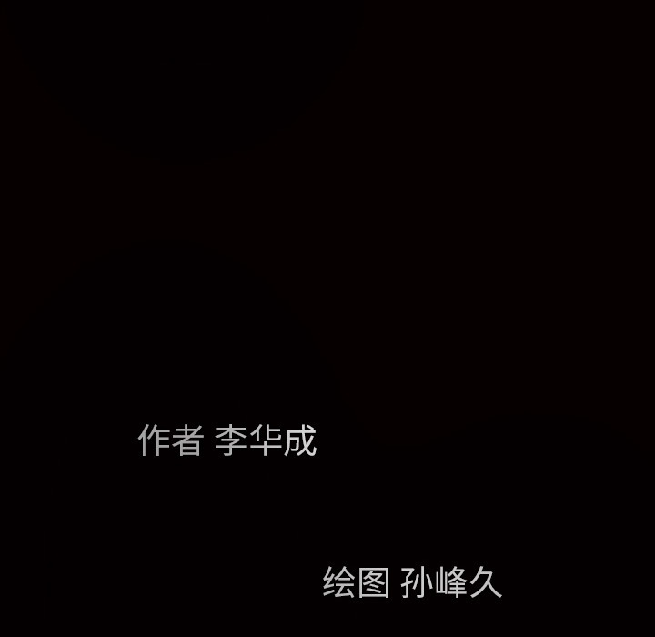 枷鎖 第4章 第56页