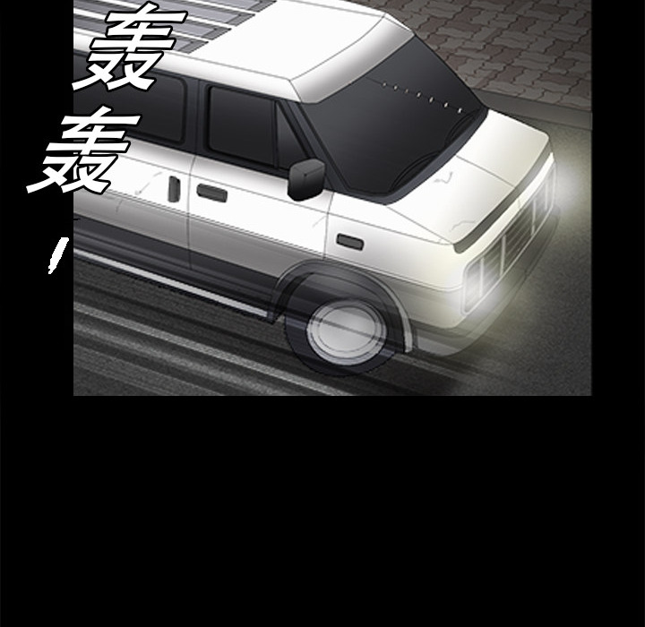 枷鎖 第4章 第85页