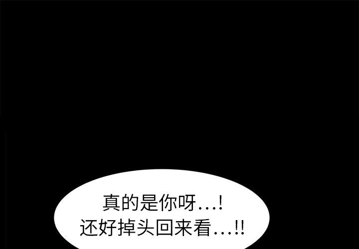 枷鎖 第4章 第1页