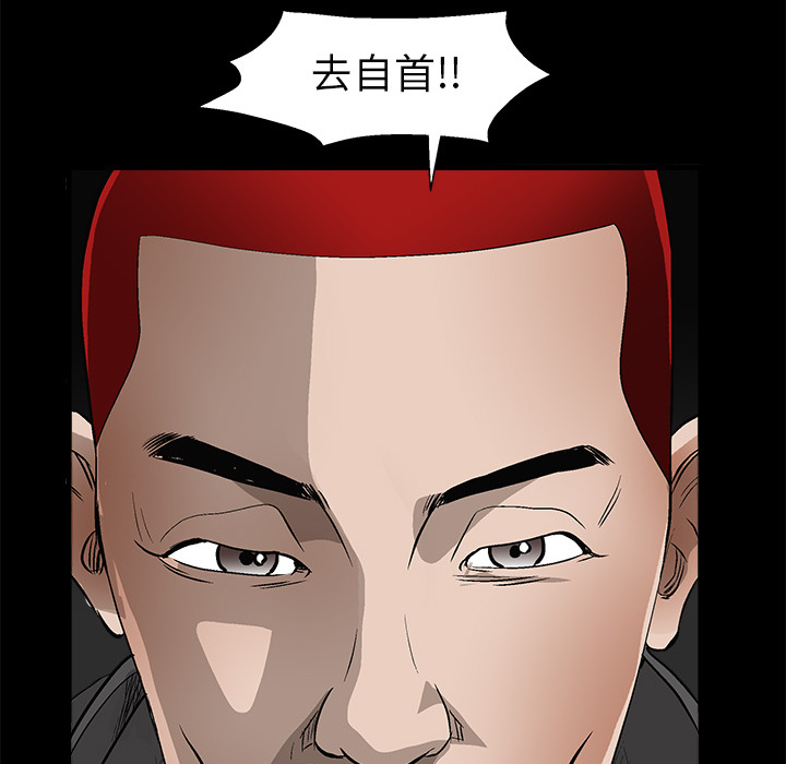 枷鎖 第4章 第123页