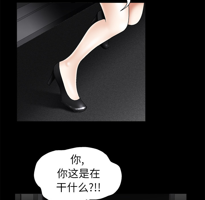 枷鎖 第4章 第119页