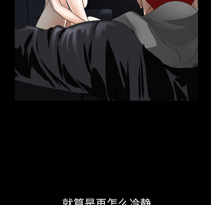枷鎖 第4章 第109页