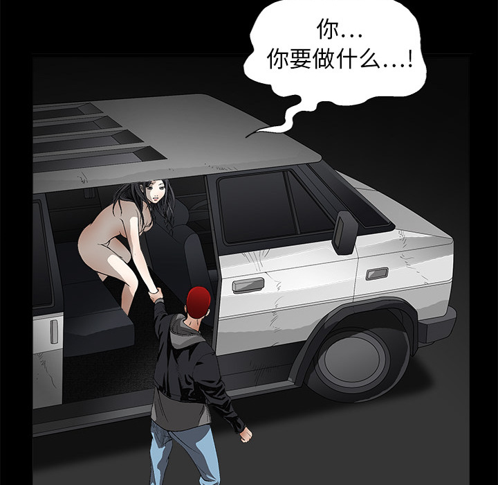 枷鎖 第4章 第113页