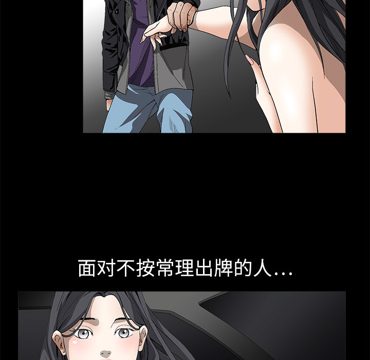 枷鎖 第4章 第115页