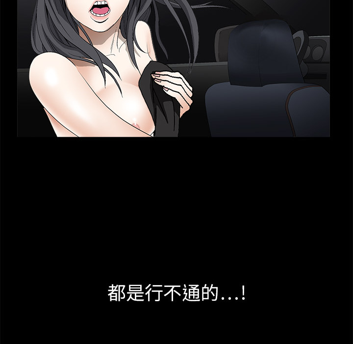 枷鎖 第4章 第116页
