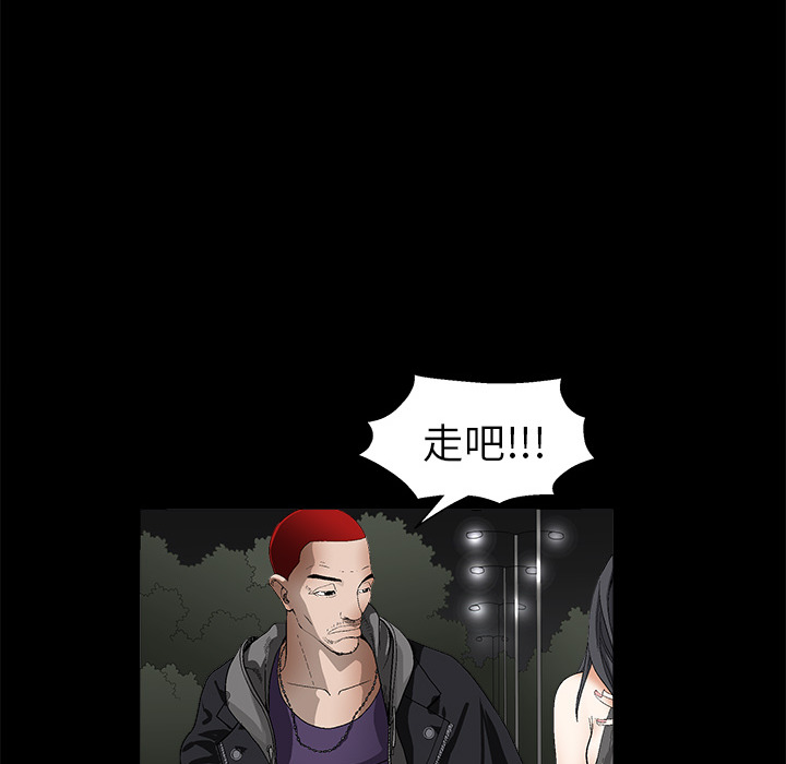 枷鎖 第4章 第121页