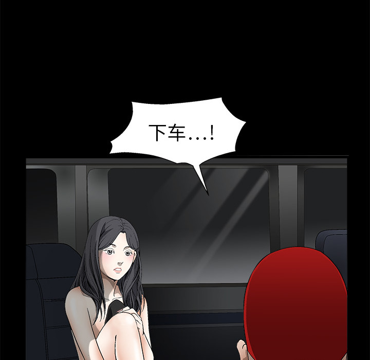 枷鎖 第4章 第108页