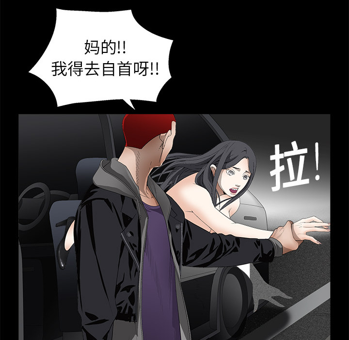 枷鎖 第4章 第110页