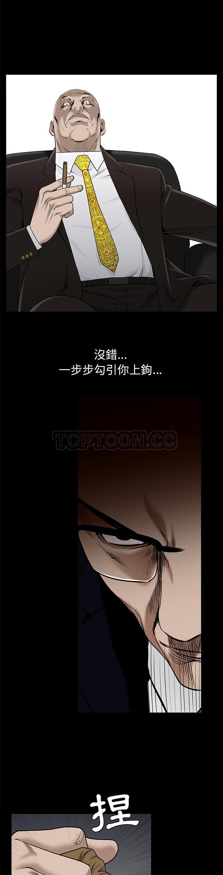 枷鎖 第54章 第1页