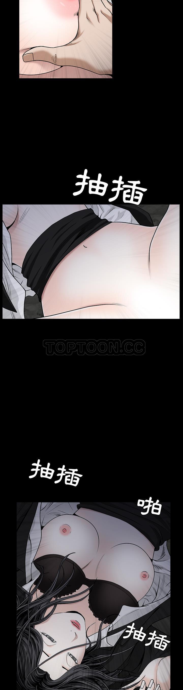 枷鎖 第55章 第11页