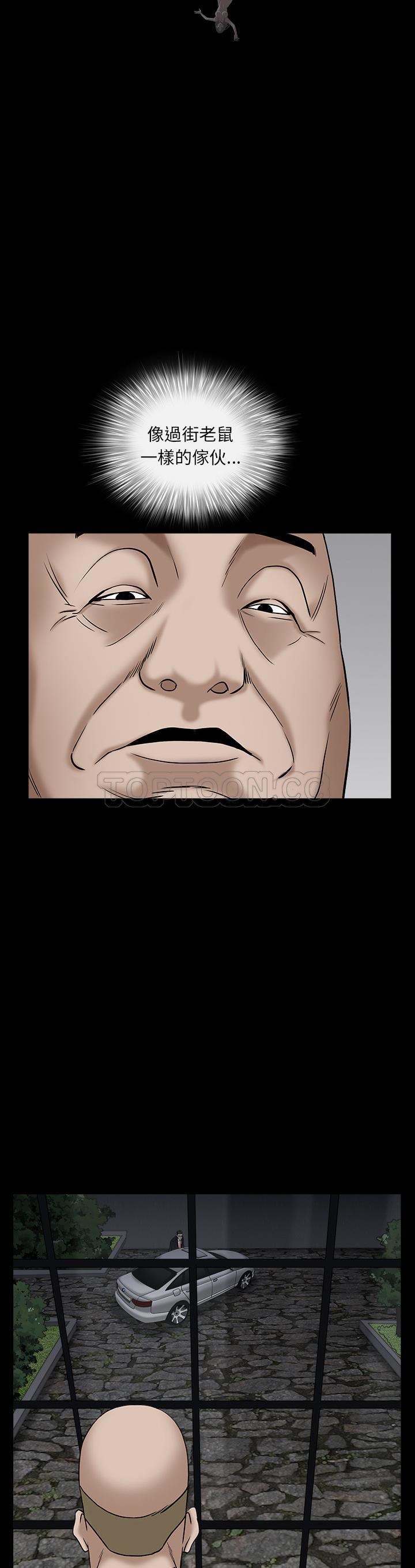 枷鎖 第55章 第21页