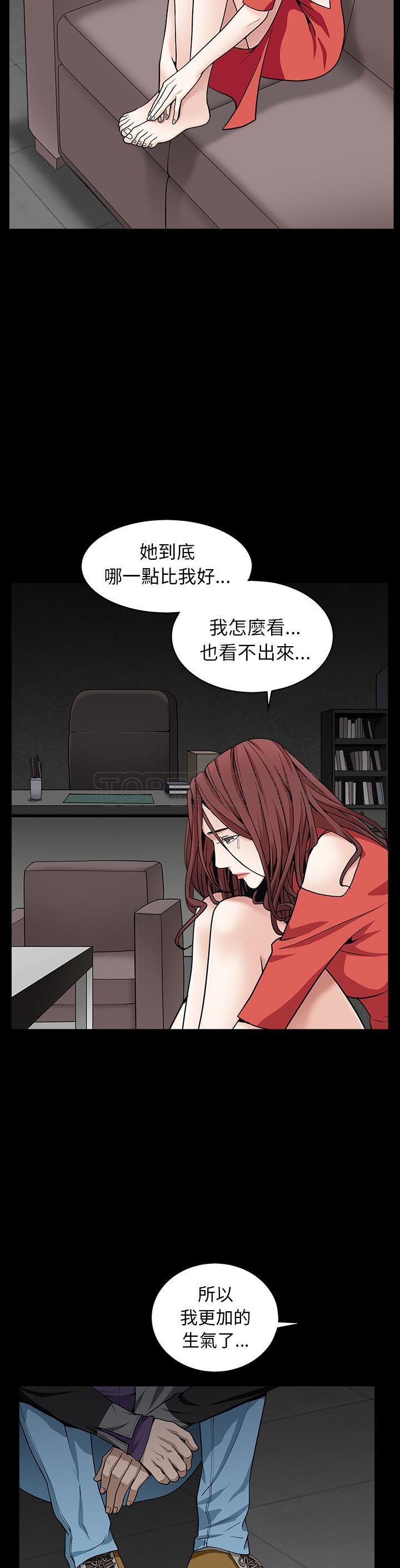 枷鎖 第57章 第5页