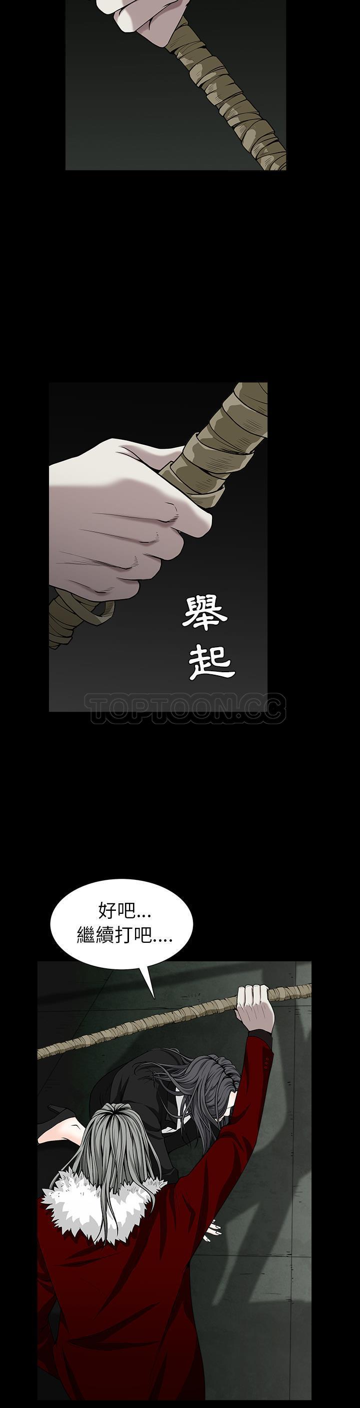 枷鎖 第57章 第47页