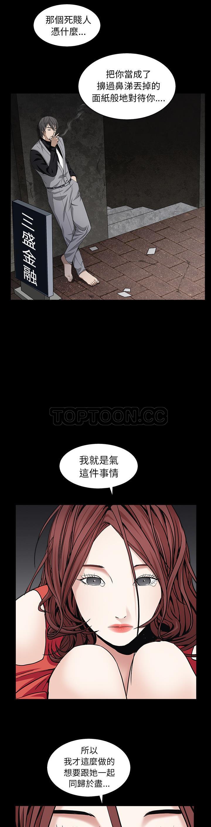 枷鎖 第57章 第9页