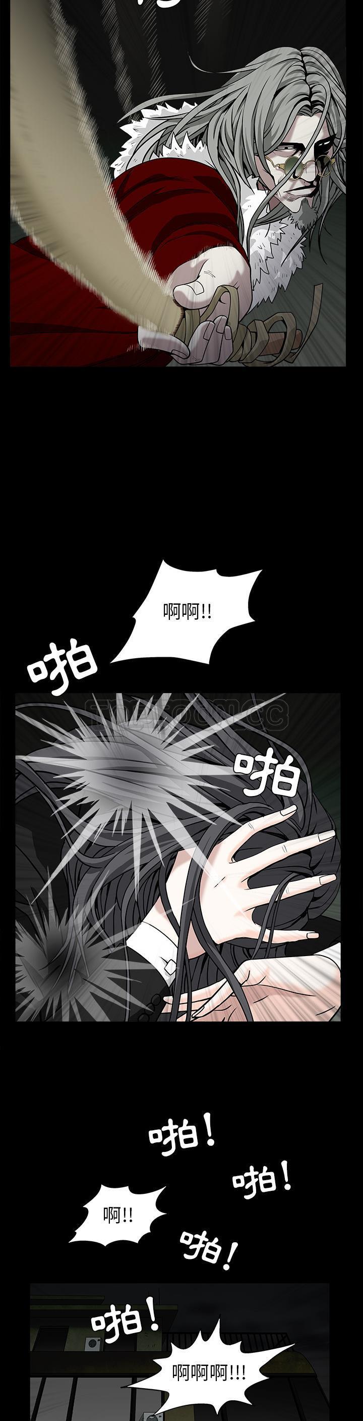 枷鎖 第57章 第28页