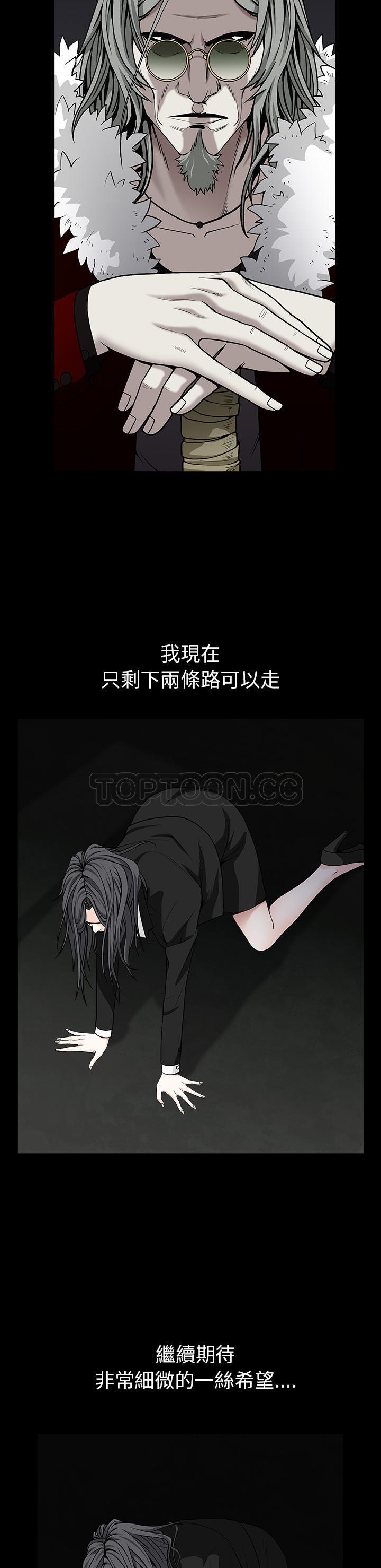 枷鎖 第58章 第19页