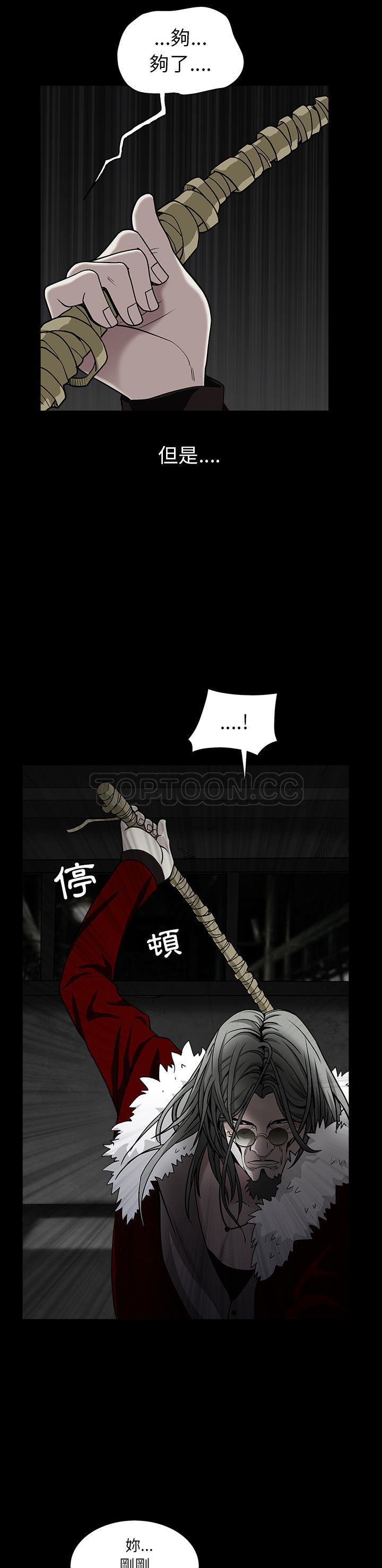 枷鎖 第58章 第12页