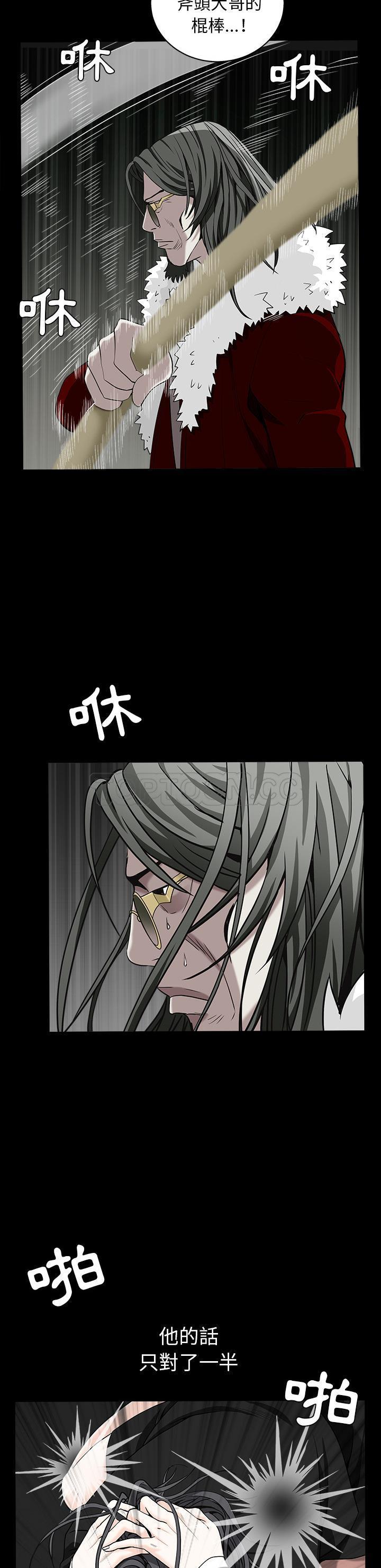 枷鎖 第58章 第8页