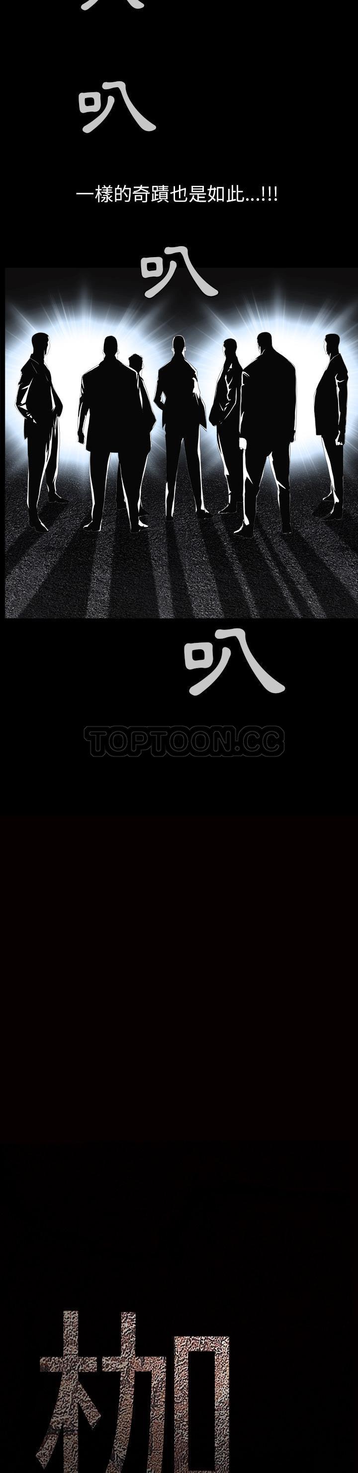 枷鎖 第58章 第40页