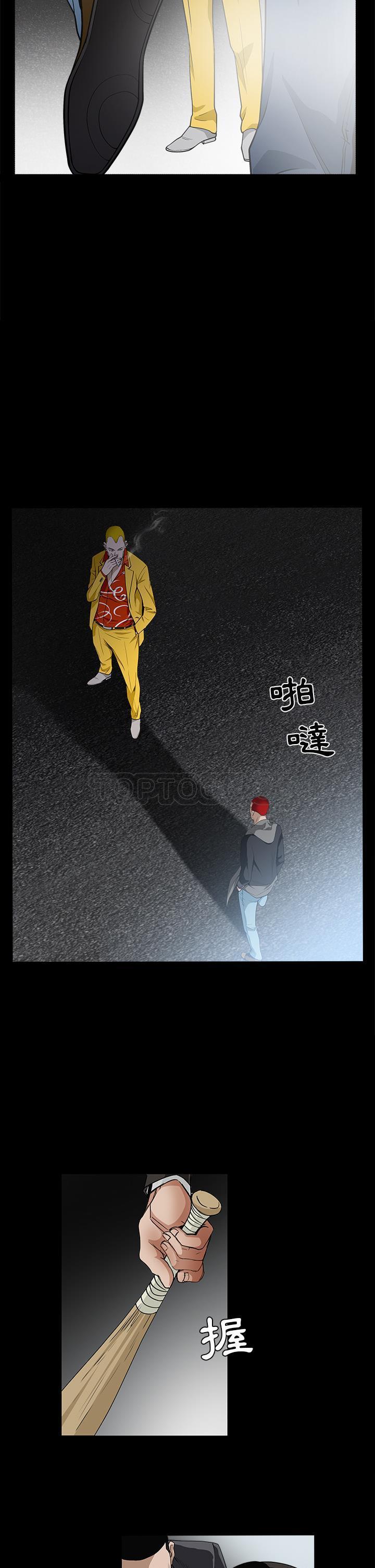 枷鎖 第59章 第10页