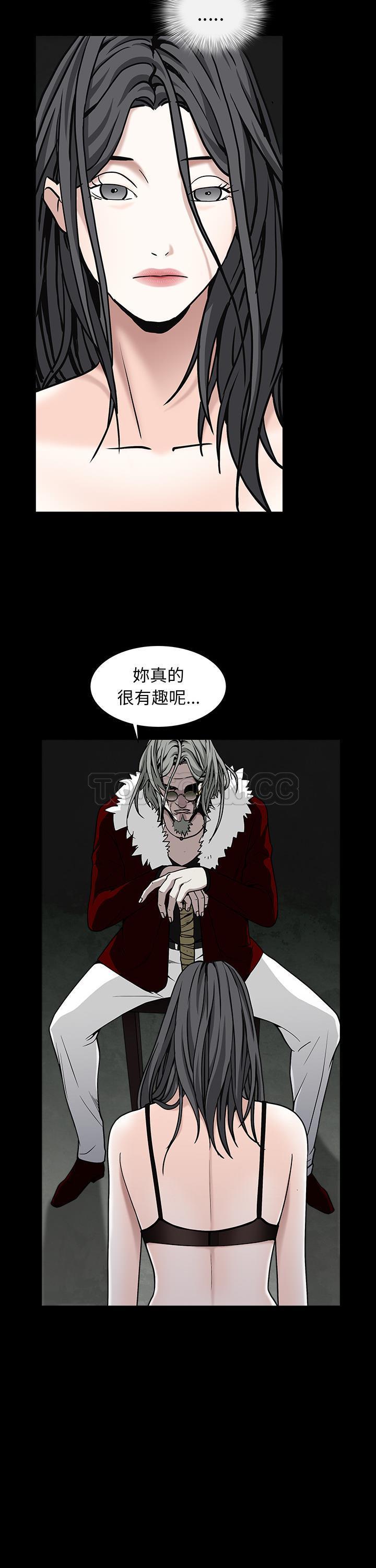 枷鎖 第59章 第20页