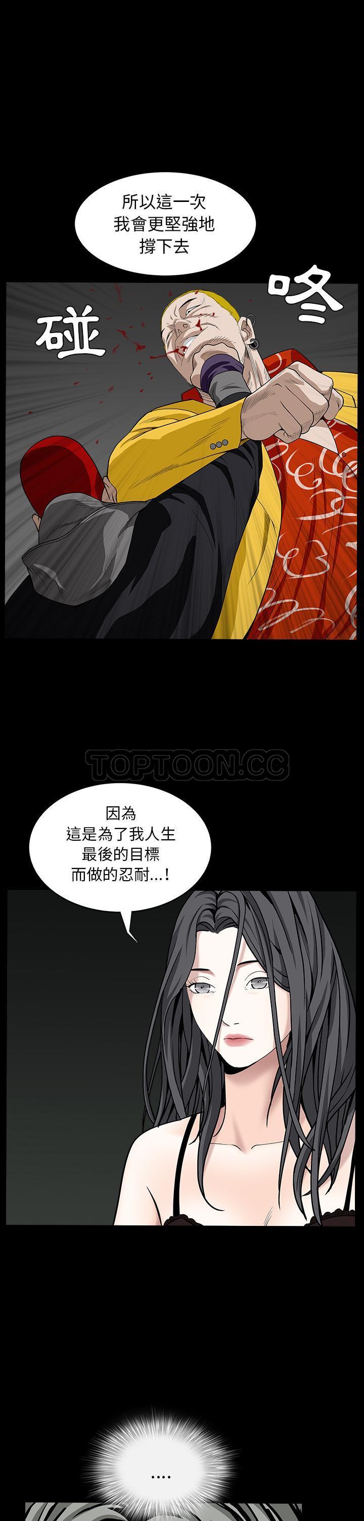 枷鎖 第59章 第31页