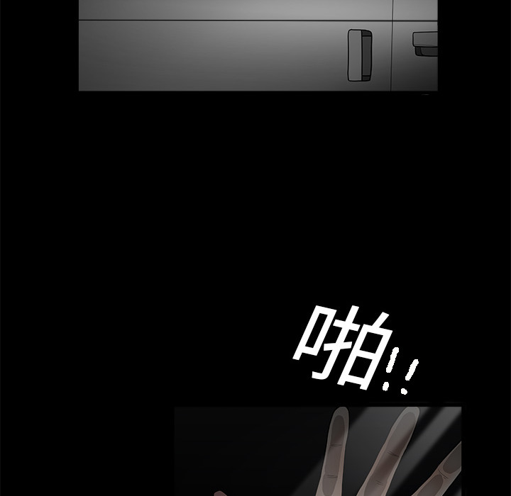 枷鎖 第5章 第45页