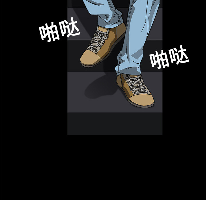 枷鎖 第5章 第73页