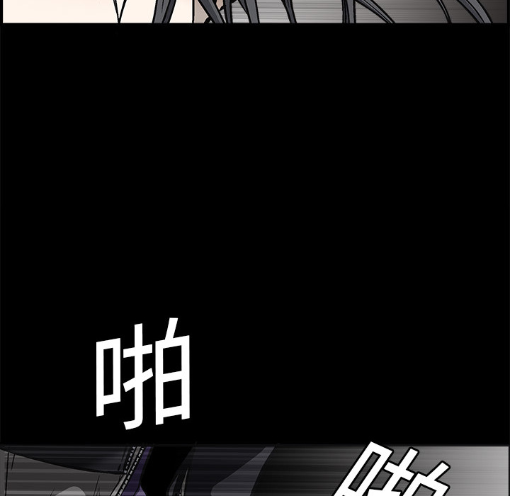 枷鎖 第5章 第49页