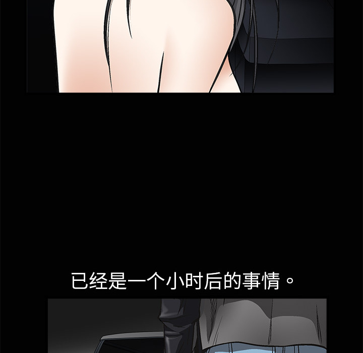 枷鎖 第5章 第53页
