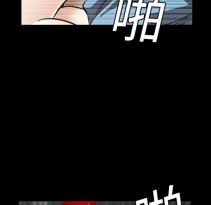 枷鎖 第5章 第52页