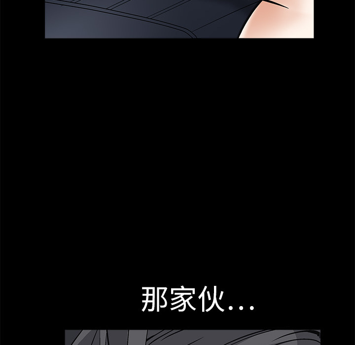 枷鎖 第5章 第41页