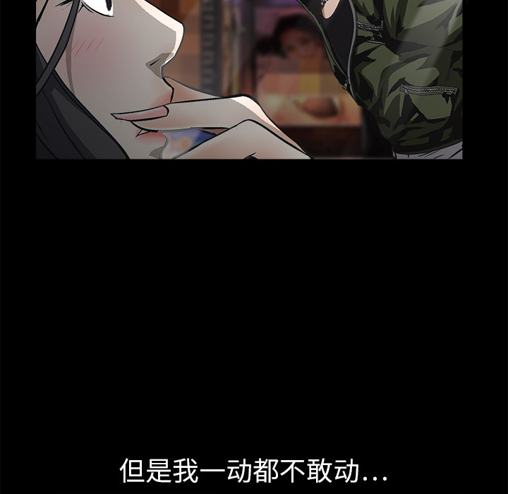 枷鎖 第5章 第78页
