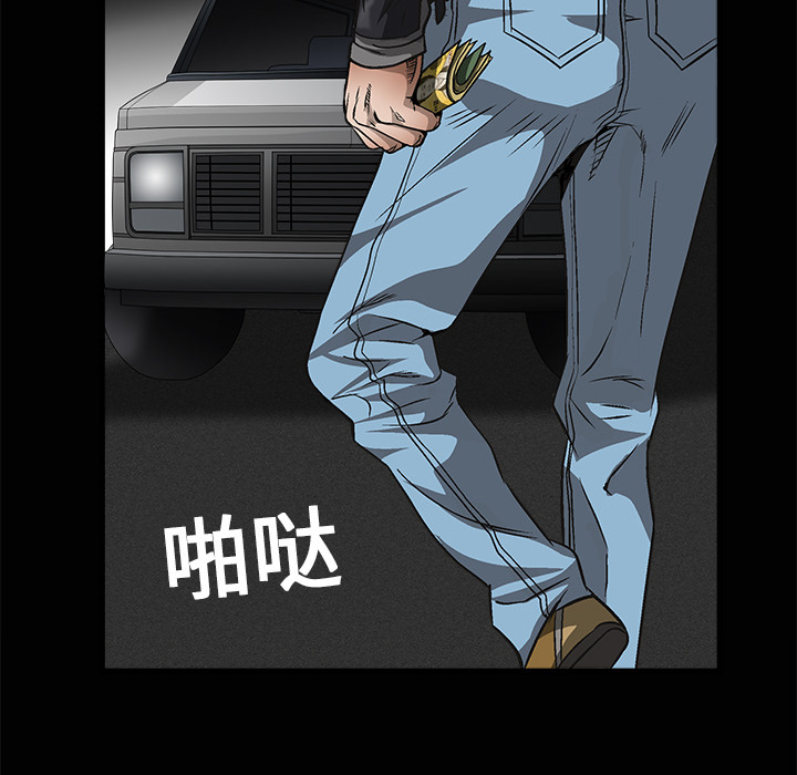 枷鎖 第5章 第85页