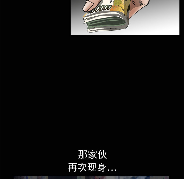 枷鎖 第5章 第89页