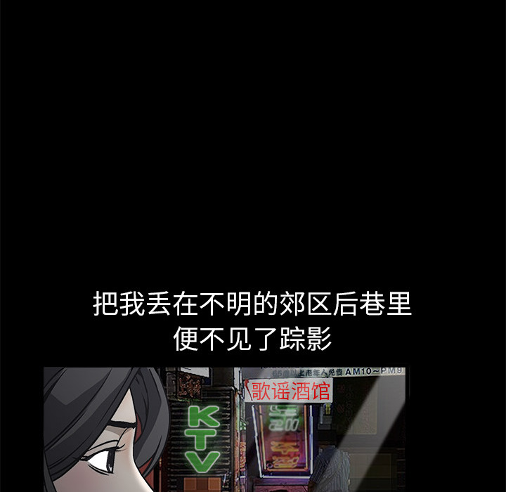 枷鎖 第5章 第76页
