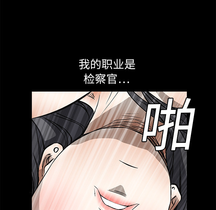 枷鎖 第5章 第56页