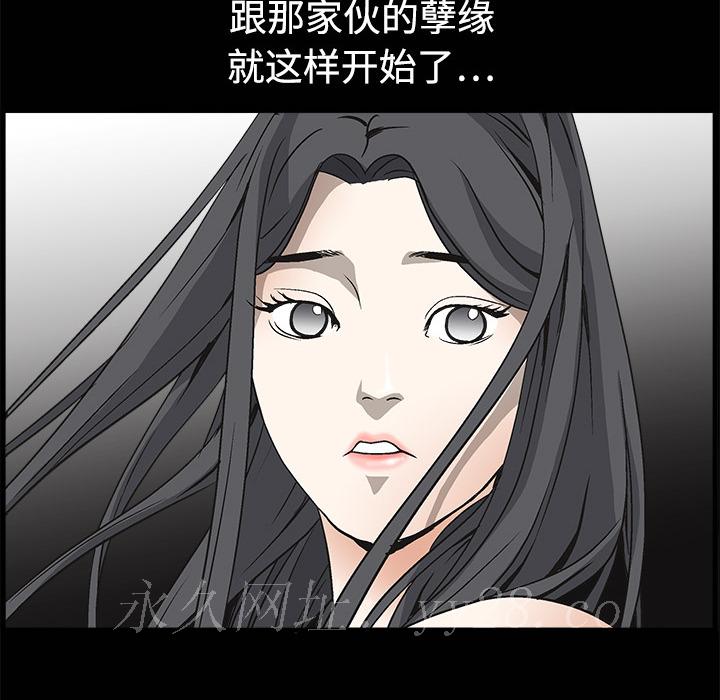 枷鎖 第5章 第133页